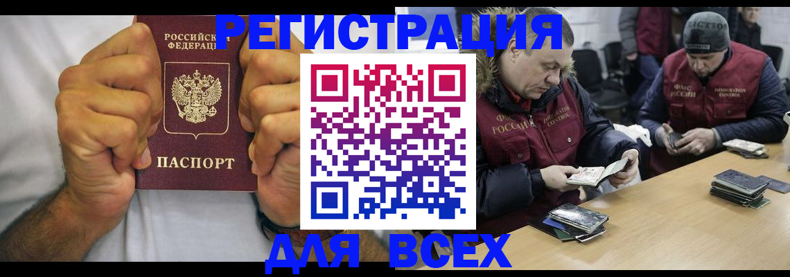 временная регистрация купить в Галиче