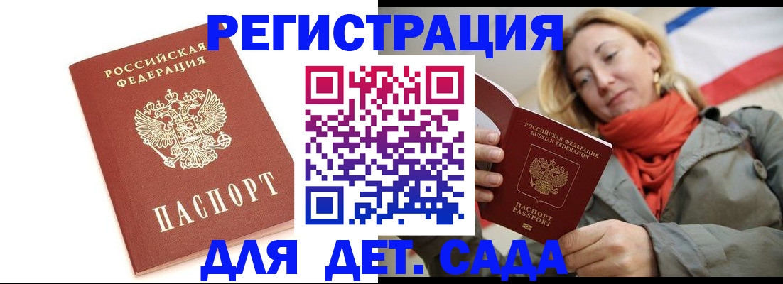 временная регистрация 2025 в Галиче
