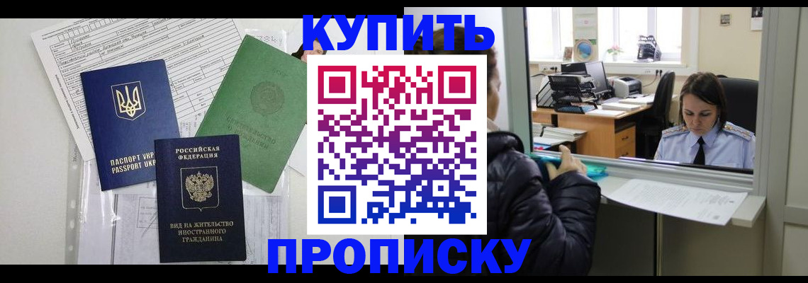 временная регистрация недорого в Галиче